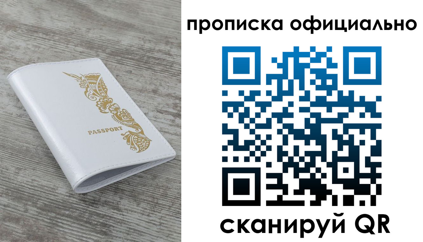 пропишу в квартире в Эртили