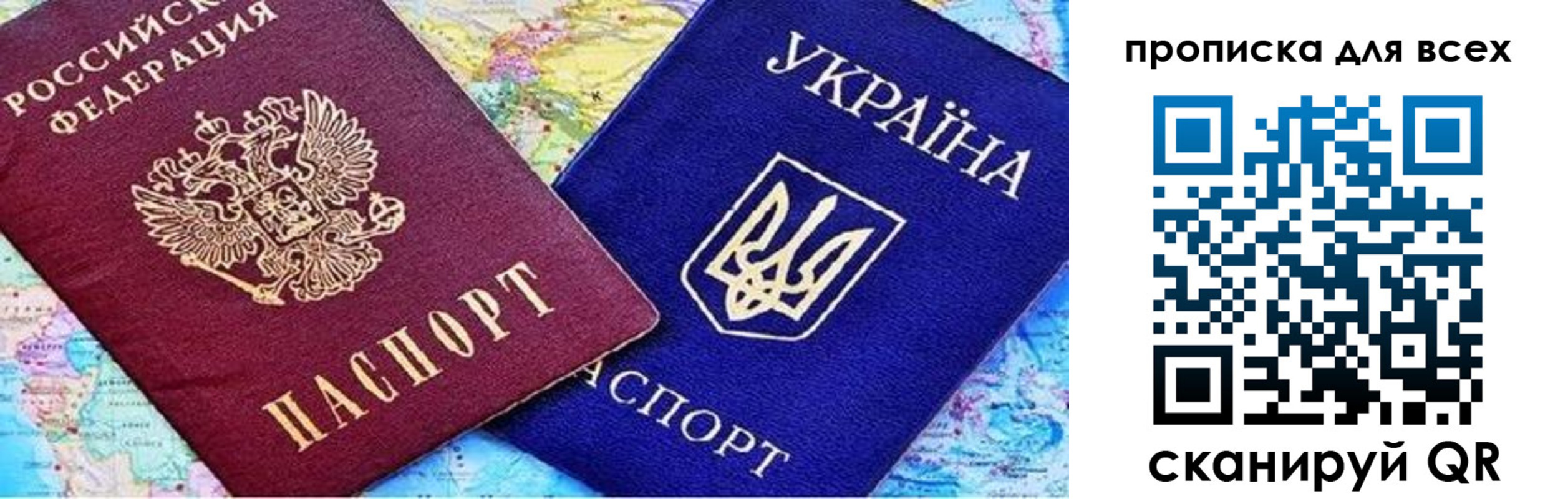 прописка в Эртили