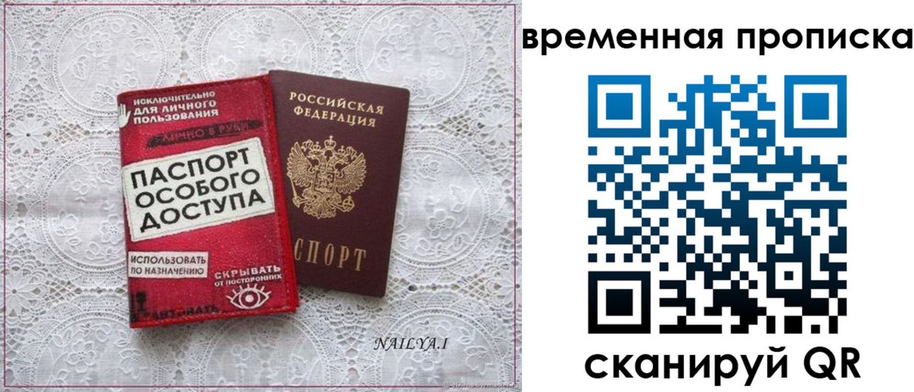 временная регистрация собственник в Эртили