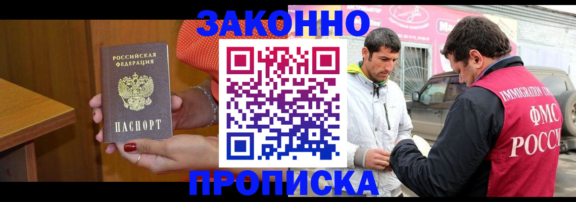 временная регистрация адрес в Эртили