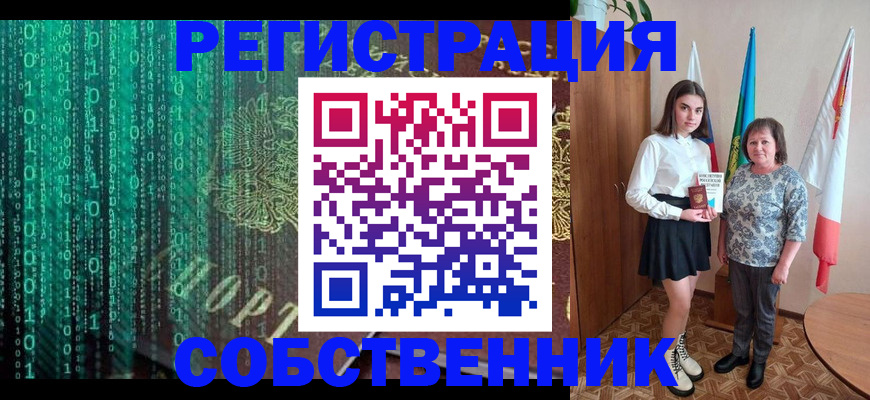 прописка в квартире в Эртили