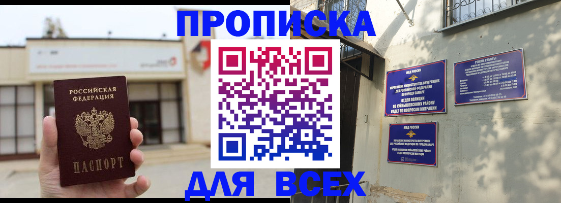 временная регистрация надежно в Эртили