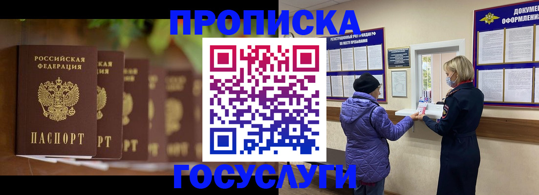 временная регистрация в квартире в Эртили