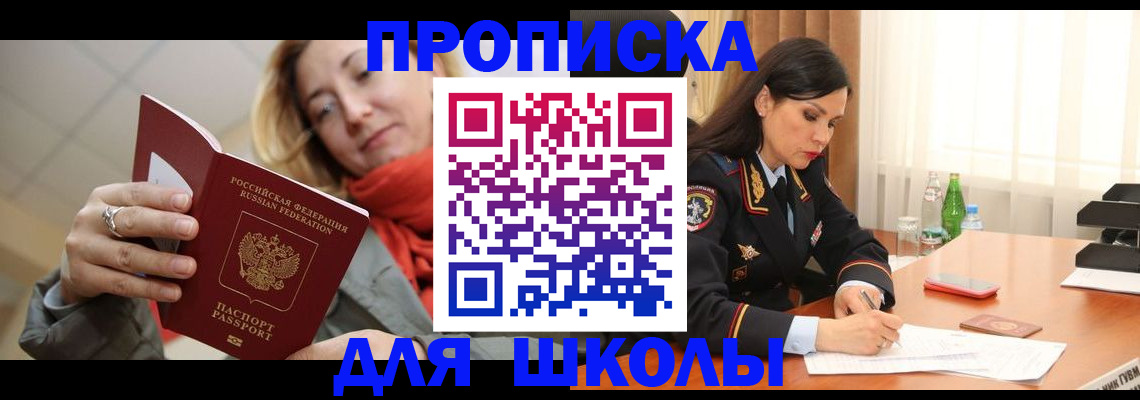 временная регистрация для всех в Эртили