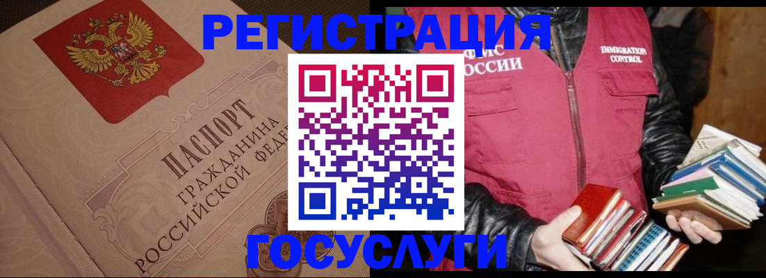 прописка законно в Эртили