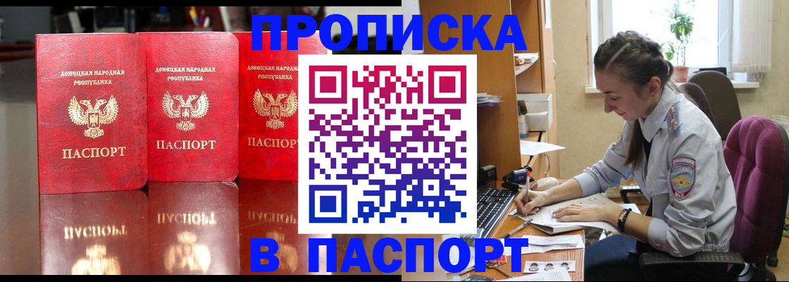 прописка для кредита в Эртили