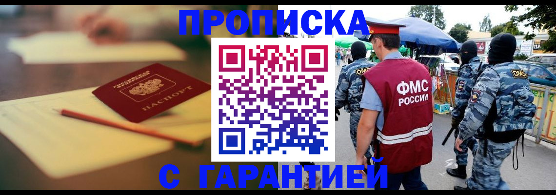 временная регистрация поиск в Эртили