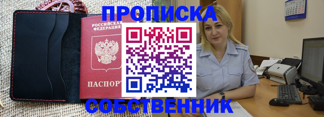 временная регистрация в квартире в Эртили