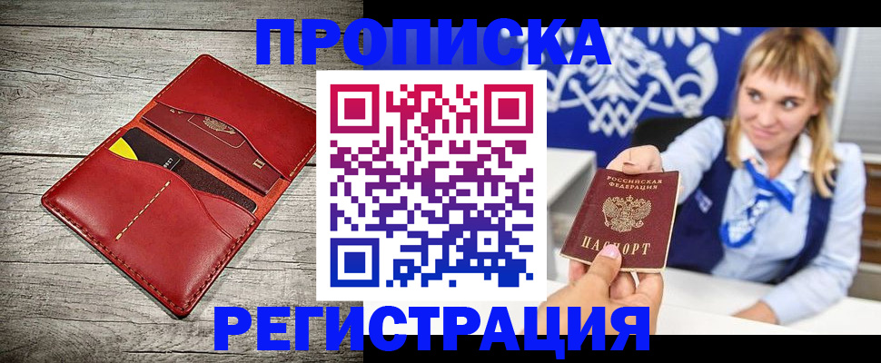 временная регистрация гарантия в Эртили