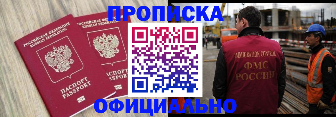 прописка поиск в Эртили